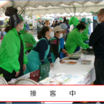 接客中